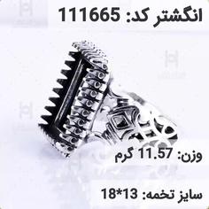  انگشتر نقره رکاب خالی مردانه اکسید سیاه قلم کد 111665