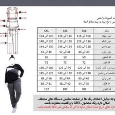 ست اسپرت راحتی سایز بزرگ 46 تا 56 زنانه