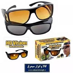 عینک اچ دی ویژن  پک دو عددی عینک شب و روز  HD Vision اچ دی ویژن جعبه دار KAT 003