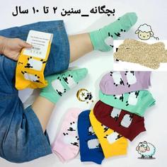 جوراب پنبه ای بچه گانه