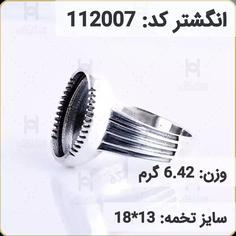  انگشتر نقره رکاب خالی مردانه اکسید سیاه قلم کد 112007