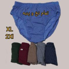 شورت مردانه اسلیپ 3 عددی تمام نخ وپنبه  در دو سایز Xlو2Xl کیفیت عالی 