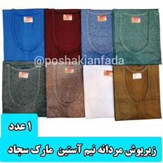 زیرپوش مردانه نیم آستین مارک سجاد سایز L XL XXL XXXL 