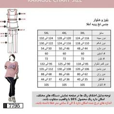 ست راحتی سایز بزرگ پنبه 46 تا 56