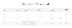 بلوز آستین بلند مدل کایان سبز سدری برند کیامورس   kyamorse