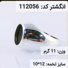  انگشتر نقره رکاب خالی مردانه اکسید سیاه قلم کد 112056