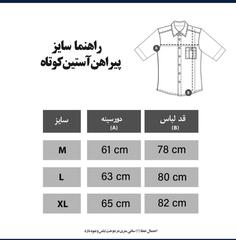 پیراهن آستین کوتاه مدل حصیری قهوه ای برند نفیر | nafir