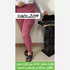 شلوار مخمل گیاهی سبز مارال ساپورت 