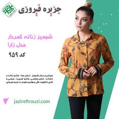 شومیز شیک یقه مردانه کرپ کد 946