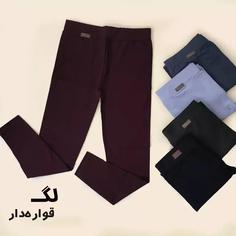 لگ ساپورت رنگی قواره دار فول کش مناسب سایز 40 تا 48