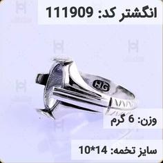  انگشتر نقره رکاب خالی مردانه اکسید سیاه قلم کد 111909