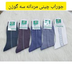 جوراب چینی مردانه سه گوزن