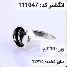  انگشتر نقره رکاب خالی مردانه اکسید سیاه قلم کد 111047