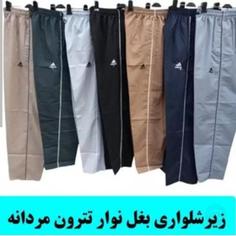 شلوار پیژامه مردانه نخی اعلا رنگ بندی سایز بندی لارج تا دو ایکس لارج