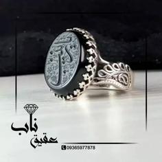 انگشتر عقیق مشکی نقره یا زینب 