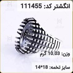  انگشتر نقره رکاب خالی مردانه اکسید سیاه قلم کد 111455 