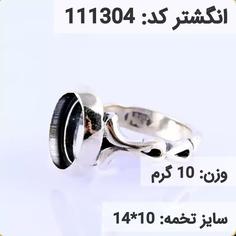  انگشتر نقره رکاب خالی مردانه اکسید سیاه قلم کد 111304