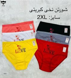 شورت نخی کبریتی LoVe سایز 2XL👙 بسته 12 تایی