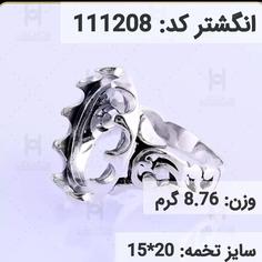  انگشتر نقره رکاب خالی مردانه اکسید سیاه قلم کد 111208