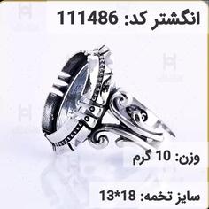  انگشتر نقره رکاب خالی مردانه اکسید سیاه قلم کد 111486