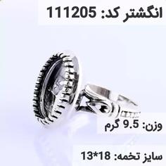  انگشتر نقره رکاب خالی مردانه اکسید سیاه قلم کد 111205