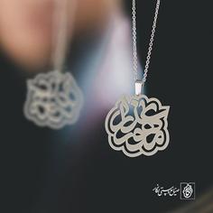 گردنبند اسم ماهور عذرا کد 10067  (استیل ضدحساسیت)