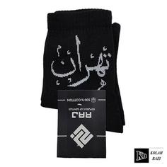 جوراب jr323 Socks jr323