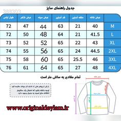 بلوز آستین بلند جک جونز پنبه دو رو کیفیت عالی