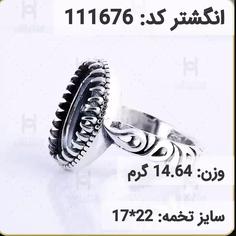  انگشتر نقره رکاب خالی مردانه اکسید سیاه قلم کد 111676  