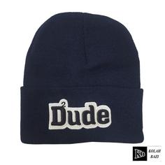 کلاه تک بافت مدل tb676 Single textured hat tb676