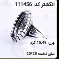  انگشتر نقره رکاب خالی مردانه اکسید سیاه قلم کد 111456