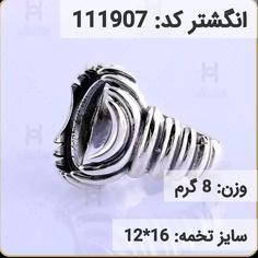  انگشتر نقره رکاب خالی مردانه اکسید سیاه قلم کد 111907