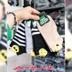 جوراب عمده مچی  دخترانه گوش حوله ای پانیک 