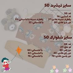 ست تیشرت شلوارک پنبه بچگانه خرسی