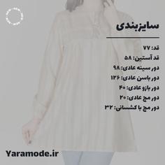 شومیز لینن زنانه