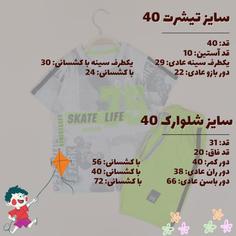 ست تیشرت و شلوارک پنبه اسپرت