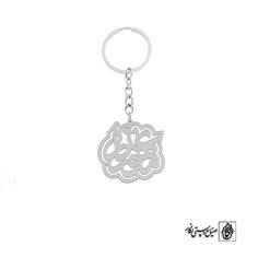 جاسوئیچی اسم ماهور عذرا کد 10067  (استیل ضدحساسیت)