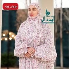 چادر نماز آستین دار تترون2( مرجوعی بی قید و شرط)