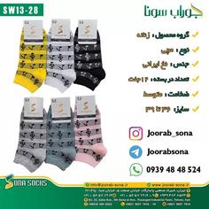 جوراب مچی زنانه کد w13-28 پک (12 جفتی )