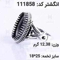  انگشتر نقره رکاب خالی مردانه اکسید سیاه قلم کد 111858