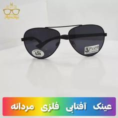 عینک آفتابی فلزی مردانه کد22