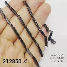 گردنبند کبریتی مشکی کد  212850 