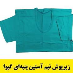 زیرپوش مردانه نیم آستین مارک گیوا جنس نخ و پنبه ای سایز L.XL 