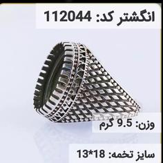  انگشتر نقره رکاب خالی مردانه اکسید سیاه قلم کد 112044