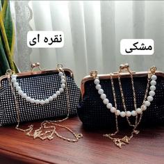 کیف مجلسی مرواریدی