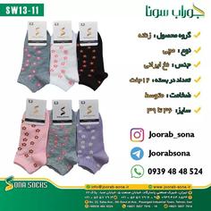 جوراب مچی زنانه کدW13-11پک (12 جفتی )