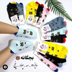 جوراب  مچی بچه گانه   طرح ردپای تدی گوشدار  مناسب 3 تا 10 سال  دختر و پسر