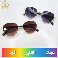 عینک آفتابی گرد کد2