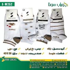 جوراب مچی زنانه کدW13-47پک(12جفتی )