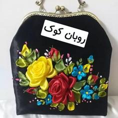 کیف دهانه فلزی روبان دوزی شده